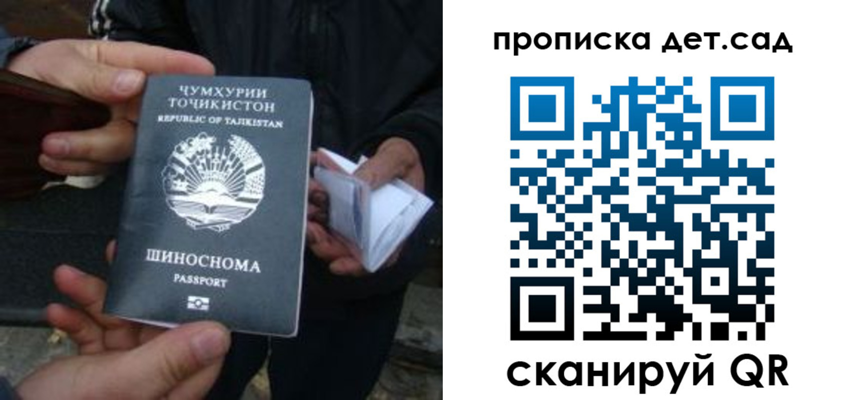 миграционный учет в Карабулаке